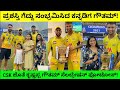 CSK Champion 2021 ಕನ್ನಡಿಗ ಕೃಷ್ಣಪ್ಪ ಗೌತಮ್ ಸೆಲಬ್ರ�