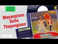Naane Raja Naane Mandhiri Mayanginen Solla Thayanginen Lyric Vijayakanth Ilaiyaraaja