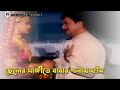 ছেলের সাক্ষীতে বাবার গলায় ফাঁস বাদশ�