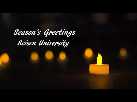 清泉女子大学 Season’s Greetings