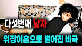 Download lagu The tragedy caused by a fake divorce involving the fifth man... A true story mp3