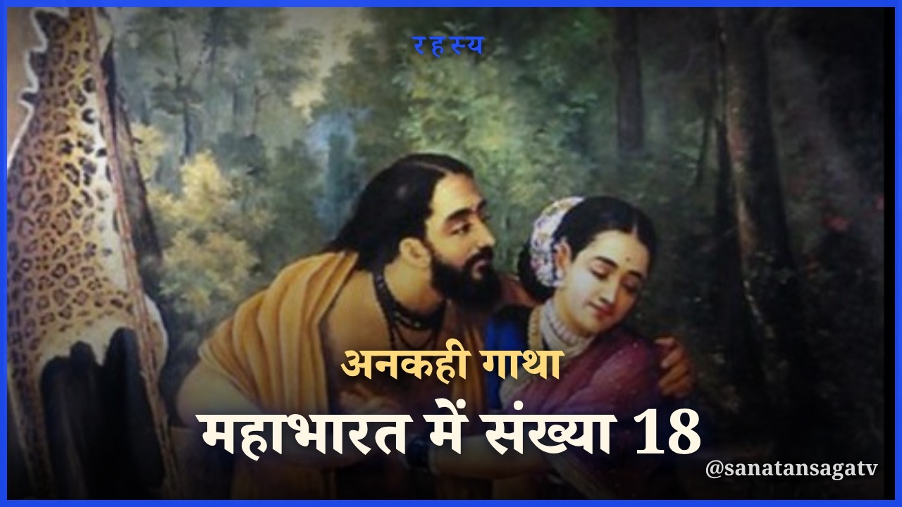 दशरथ के पुत्रकामेष्टि यज्ञ का गूढ़ रहस्य: संतान प्राप्ति से लेकर रामराज्य की नींव तक का आध्यात्मिक सफर