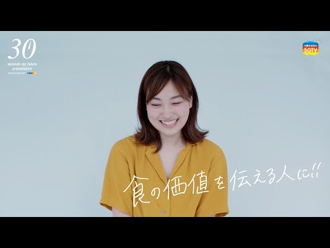 薬学科 【30秒で未来をプレゼンします。】 国際コミュニケーション学部