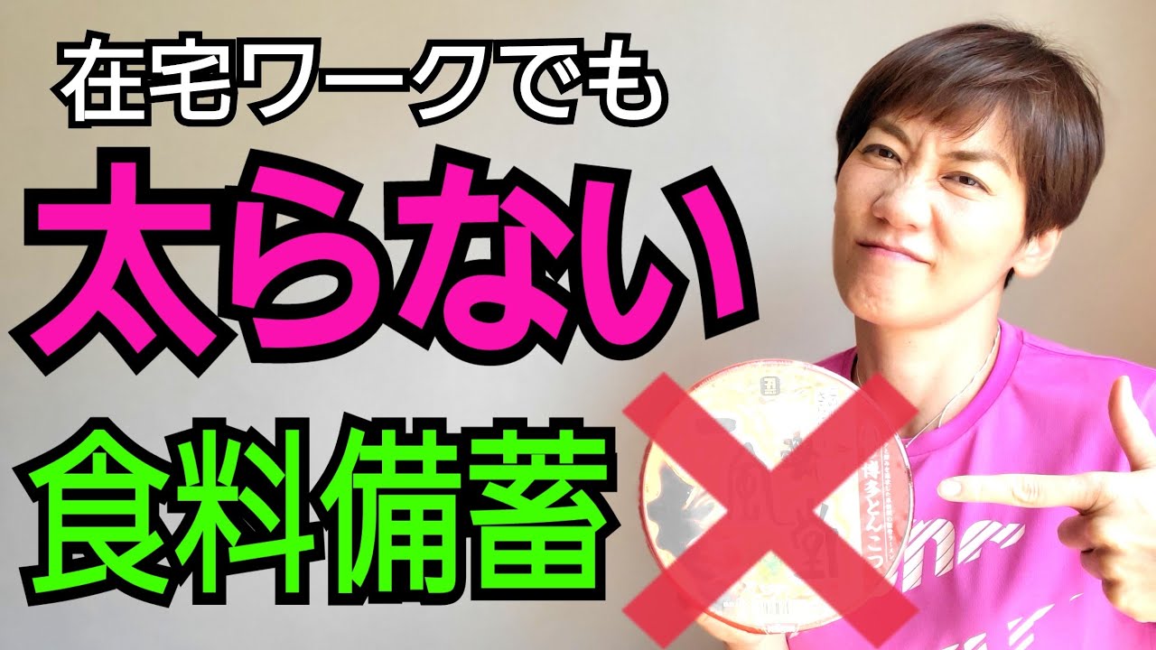 【食料備蓄】在宅ワークで太らないための食事！カップラーメンは要らないっ野菜も冷凍できる🎵
