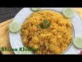 Bangali Bhuna Khichuri Recipe|| How To Make Easy Bhuna Khichuri