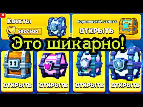 Этот аккаунт шикарен! Тут даже голем со скином! / Clash Royale Открытие сундуков. Колода с големом