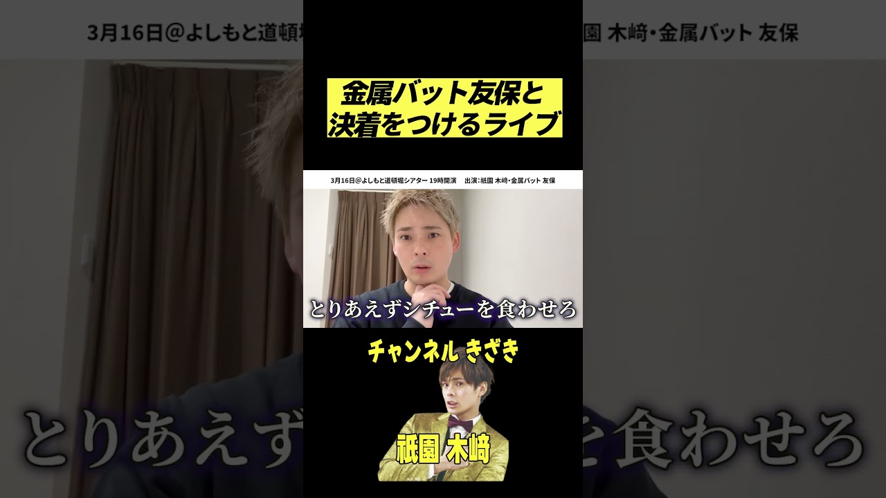 ３月１６日決着