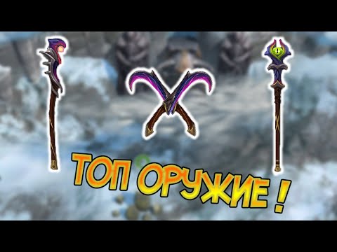 Новое оружие с Боевого Пропуска ИМБА ?  Обзор на топ пушки 1ч Frostborn: Action RPG