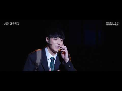 2022 베어 더 뮤지컬(bare the musical) Clip : See Me_박정원, 김경민