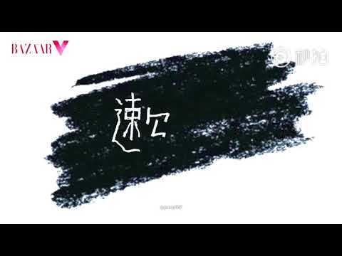 180817 Zhang Yixing Lay - BAZAAR Q quick ask quick answer