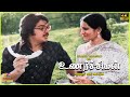Unarchigal 1976 Kamal Haasan Srividya Tamil Superhit Full Movie Bicstol