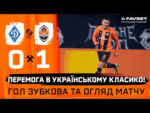 FK Dynamo Kyiv 0-1 FK Shakhtar Donetsk