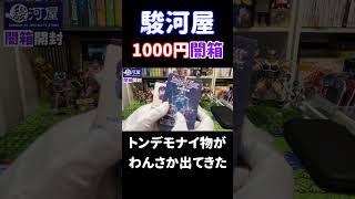 こんな動画が好きなら是非チャンネル登録！ #レトロゲーム #福袋 #ファミコン#shorts