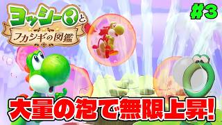 いろんな種類の泡を出すカエルの生態を初コンプリート!!【ヨッシーとフカシギの図鑑】#3