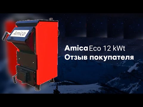 Котел холмова Amica Premium 10 кВт шахтного типу. 5.2 мм - фото 1 - id-p1481062771