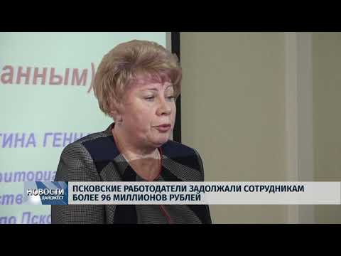 Новости Псков 06.02.2020 / В 2019 году население Псковской области сократилось на три тысячи человек