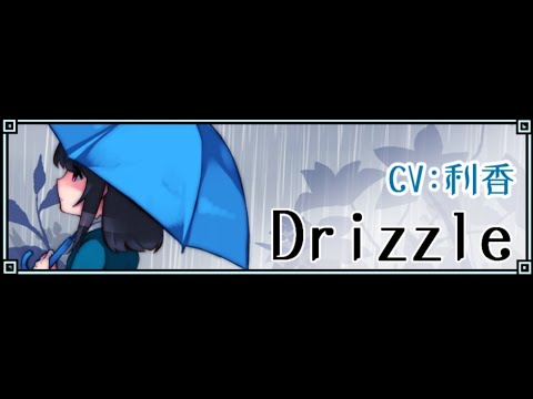 [Relaxing Rain Sounds Amayadori] Drizzle Mode