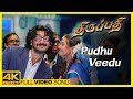 Thirupathi Movie Songs Pudhu Veedu Song Ajith Kumar Sadha Riyaz Khan Bharathwaj