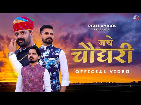 ReaLL AMIGOS and 2 more