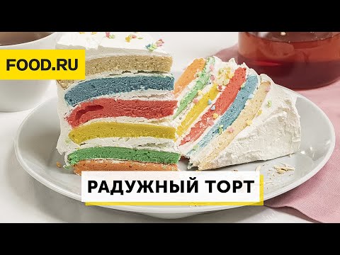 Готовим радужный тортик - что пригодится