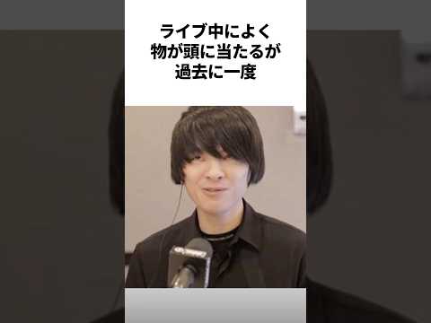 1分でわかるユニゾン斎藤宏介 #unisonsquaregarden
