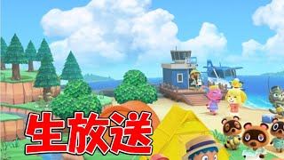 家から出るな！スイッチかＰＳ４かとにかくゲームやろう！　どうぶつの森編
