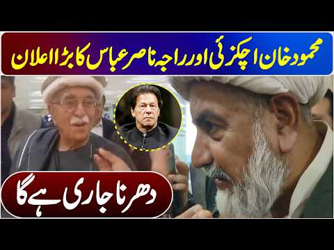 PTI Protest | Big Announcement by Allama Raja Nasir Abbas & Mehmood Khan Achakzai