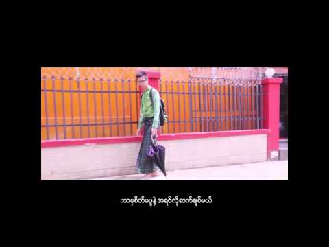 Thar Thar - Yote Soe Ma Lay