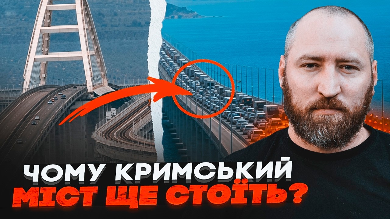 🔥ЦЕЙ СЕКРЕТНИЙ ПЛАН ШОКУЄ ВСІХ! ГАЙ розкрив, чому ЗСУ не знищують міст і чом?