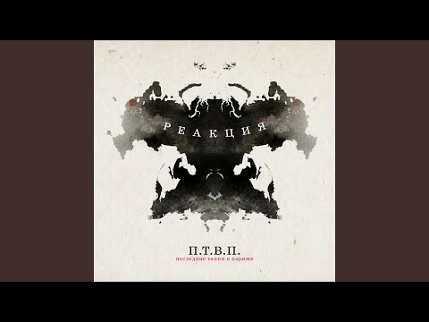 Video thumbnail for Новые времена (New Times)