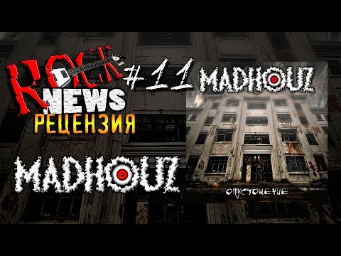 ROCK NEWS рецензия - MADHOUZ (Крымск)