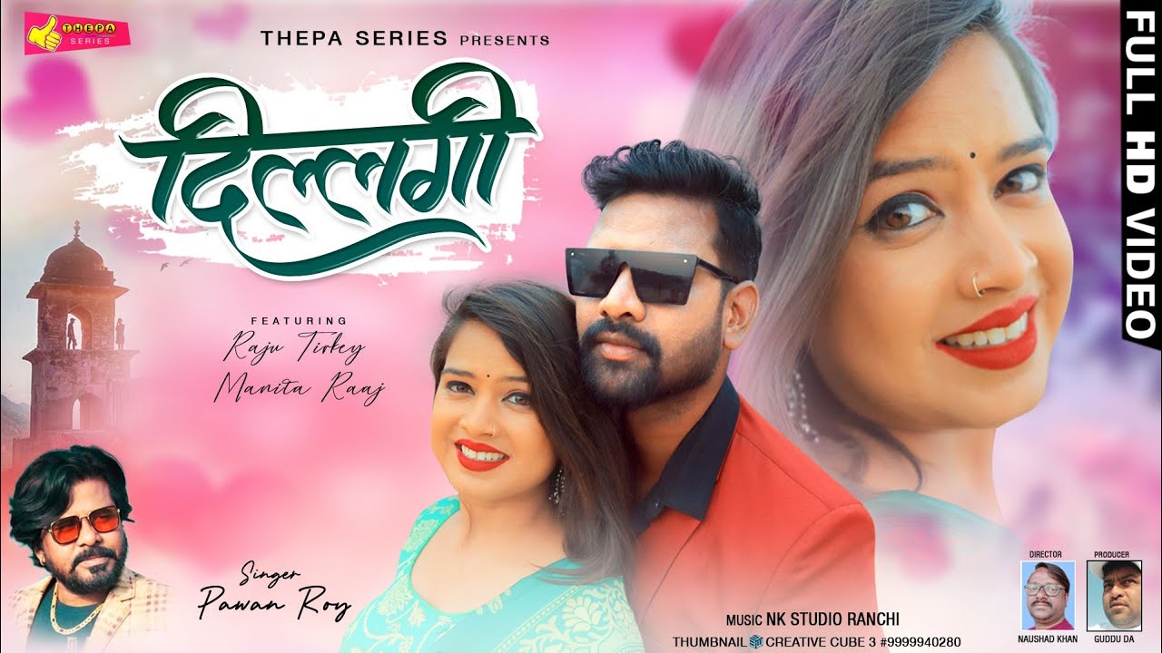Dillagi || New Nagpuri Romantic song 2022 || Pawan Roy || Thepa Series
