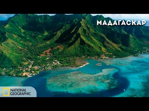 Мадагаскар. Легенда острова лемуров | Документальный фильм National Geographic