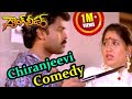 Gang Leader Movie Chiranjeevi Best Comedy Scenes Chiranjeevi Vijayashanti