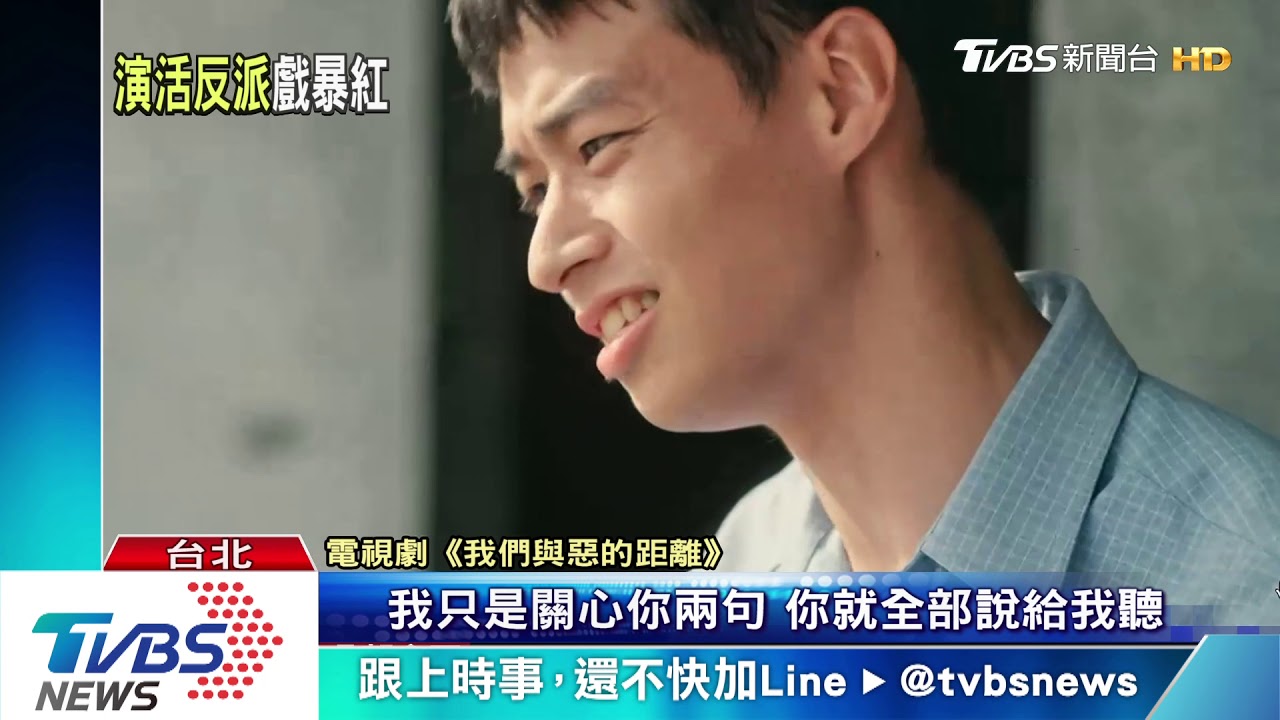 「與惡」反派!王可元陽光男 林敬倫秀腹肌