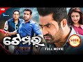 Temper ଟେମ୍ପର୍ Odia Full Movie HD Jr NTR Kajal Aggarwal Prakash New Film Sandipan Odia