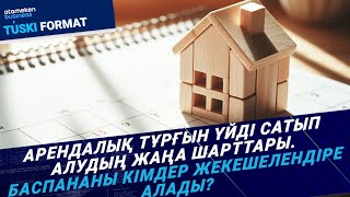 Түскі формат | 26.04.2024