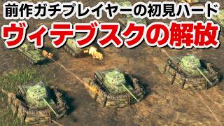 【サドンストライク５】ソ連軍　ヴィテブスクの解放　ハード　初見プレイ