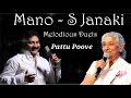 Pattu Poove Mettu Paadu High Quality Song 24 Bit High Quality Song Chembaruthi Mano Janaki