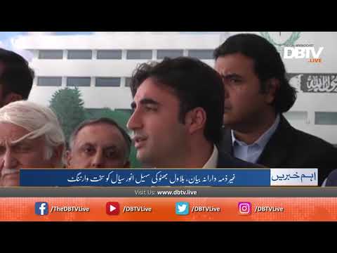 Bilawal took notice of Sohail Anwar sial’s irresponsible statement.