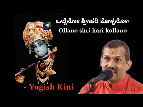 Ollanu Krishna kollano | Yogish Kini | Venkatramana bhajana mandali Karkala