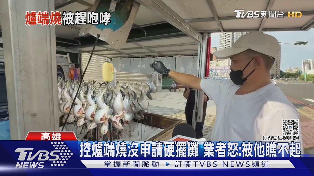 影音／爆沒申請硬擺攤！「爐端燒」竄紅一個月引負面聲浪　業者駁