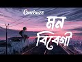 Mon Bebagi Paglu Dev Koel Kunal Ganjawala Akriti Kakkar Rana Majumder Jeet Gannguli