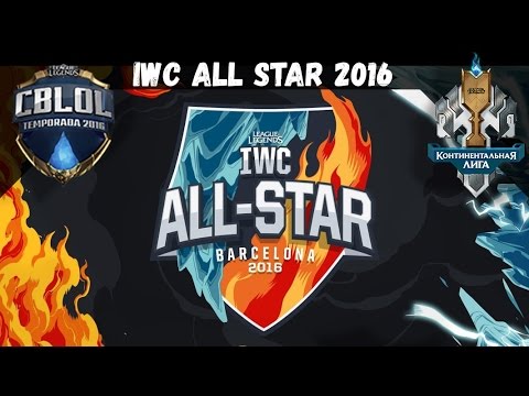 🔥 BR vs CIS ❄️ | Highlights | IWC AllStar Barcelona 2016 Day 1 | CBLOL vs LCL | All Star 2016
