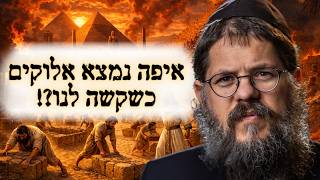 איפה נמצא אלוקים כשקשה לנו - הרצאת חובה (הרב שניאור אשכנזי) - התמונה מוצגת ישירות מתוך אתר האינטרנט יוטיוב. זכויות היוצרים בתמונה שייכות ליוצרה. קישור קרדיט למקור התוכן נמצא בתוך דף הסרטון איפה נמצא אלוקים כשקשה לנו - הרצאת חובה (הרב שניאור אשכנזי) - התמונה מוצגת ישירות מתוך אתר האינטרנט יוטיוב. זכויות היוצרים בתמונה שייכות ליוצרה. קישור קרדיט למקור התוכן נמצא בתוך דף הסרטון