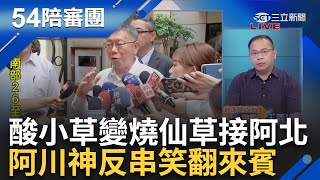 [討論] 四叉貓還原民眾堂就業博覽會衝突始末惹