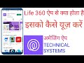life360 app se kya hota hai kaise use kare||लाईफ 360 ऐप युज करने का तरिका|| tech