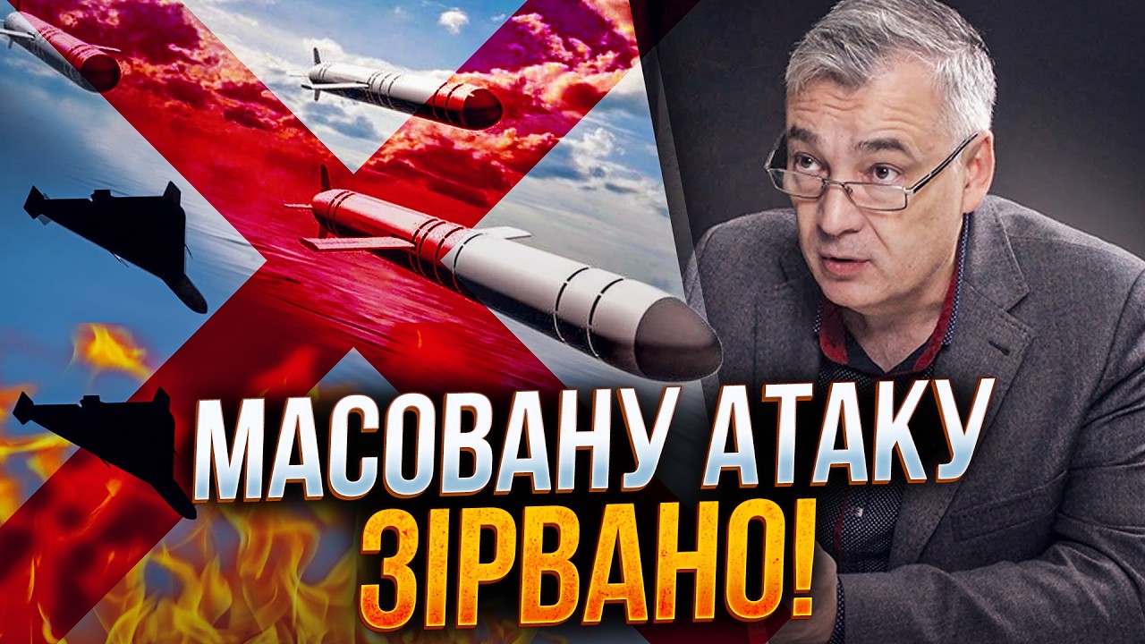 ⚡️Росіяни цілилися у ЦІ ОБʼЄКТИ, але щось пішло не так! Останні деталі нічно