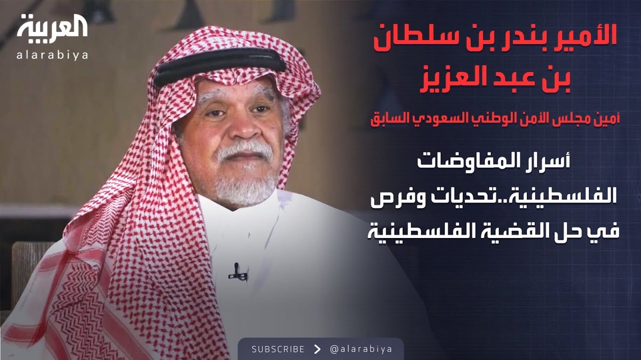أسرار المفاوضات الفلسطينية..تحديات وفرص في حل القضية الفلسطينية