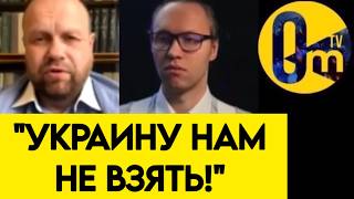 "СТРАНА НА ГРАНИ РАСКОЛА!"